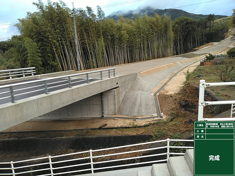 農道整備事業牟礼小野３期地区令和５年度道路工事２２号1